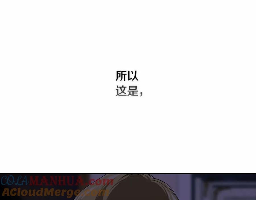 《这个婚反正也要完蛋》第8话 不按常理出牌 第123页