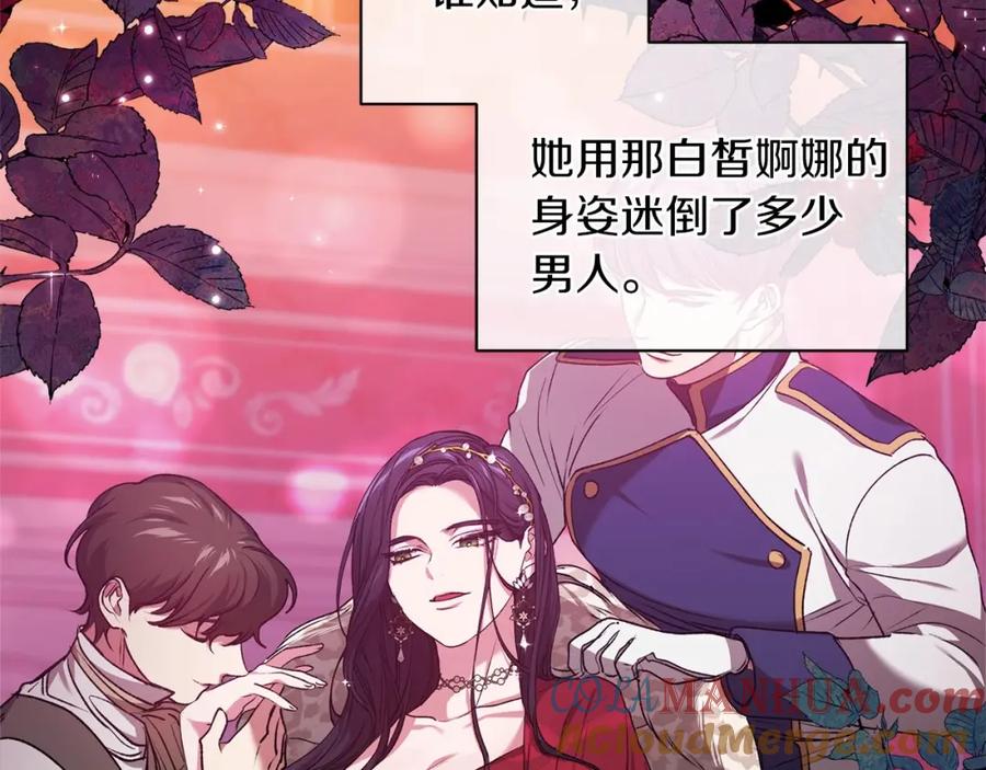 《这个婚反正也要完蛋》第8话 不按常理出牌 第87页