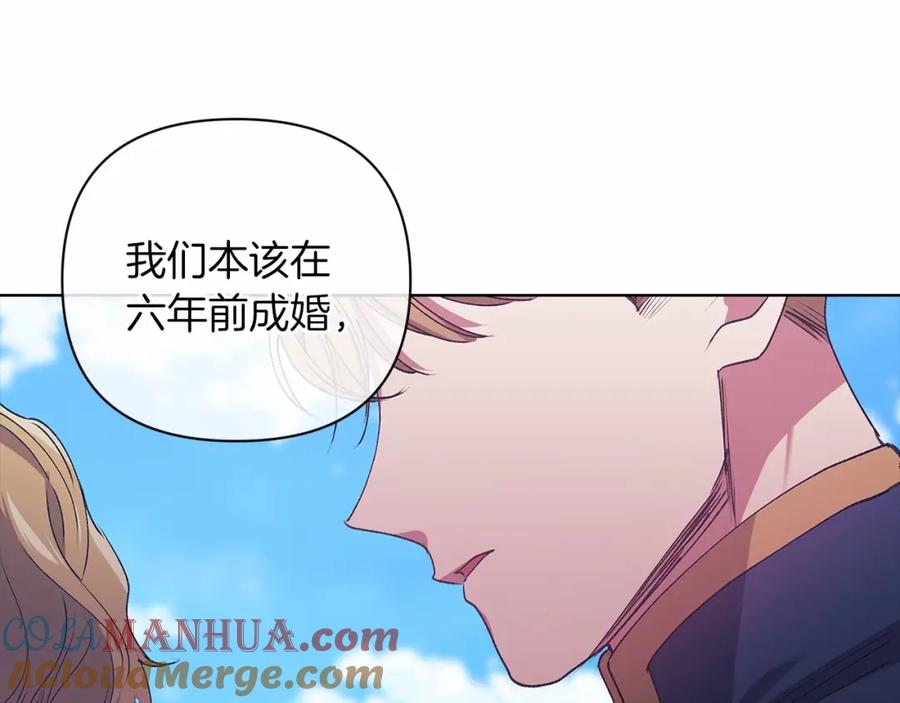 《这个婚反正也要完蛋》第8话 不按常理出牌 第103页