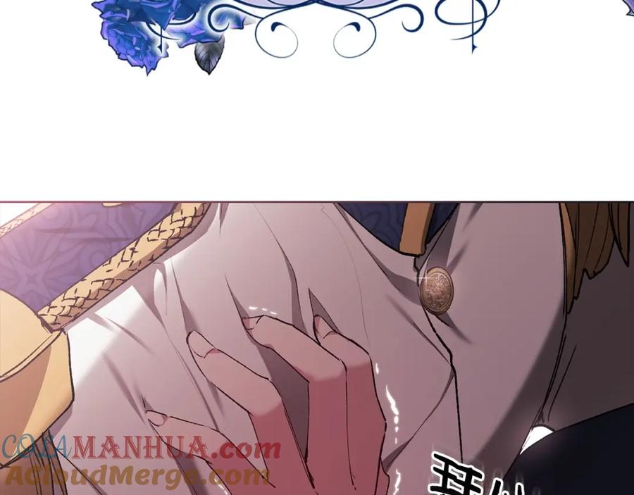 《这个婚反正也要完蛋》第8话 不按常理出牌 第167页