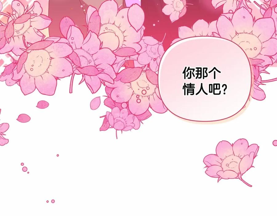 《这个婚反正也要完蛋》第8话 不按常理出牌 第76页
