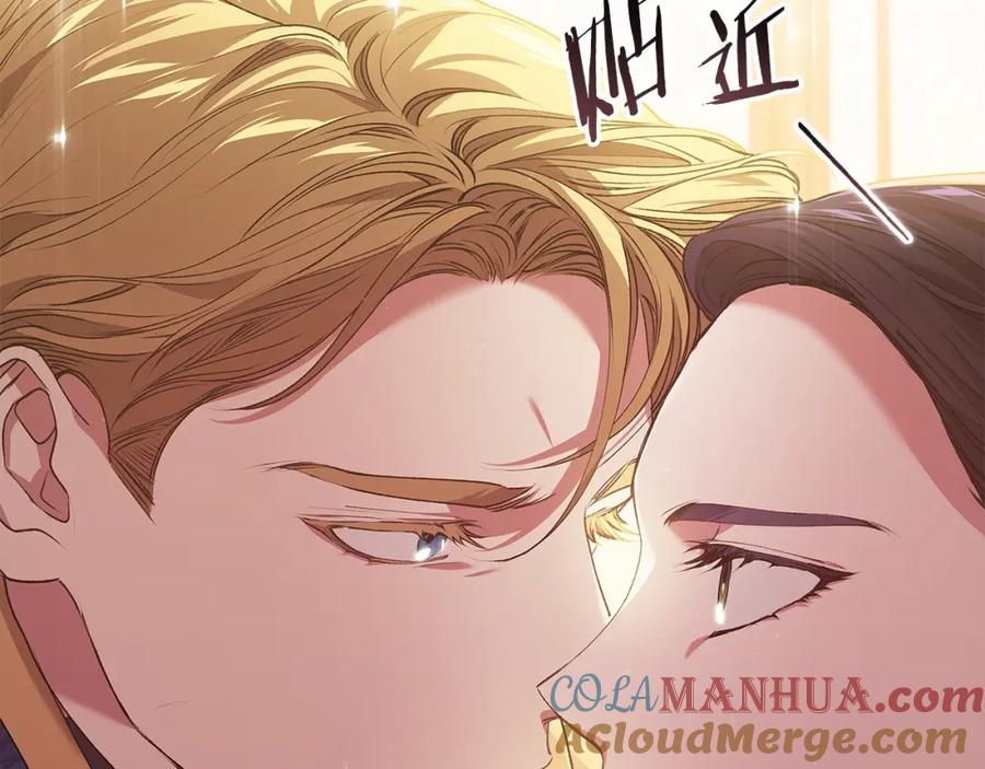 《这个婚反正也要完蛋》第8话 不按常理出牌 第131页