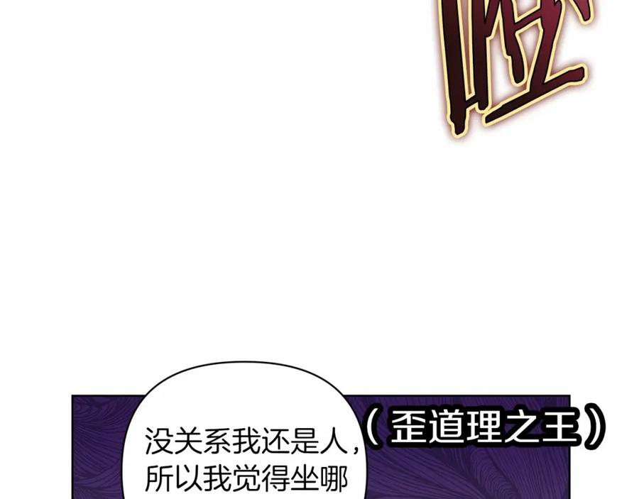 《这个婚反正也要完蛋》第8话 不按常理出牌 第68页