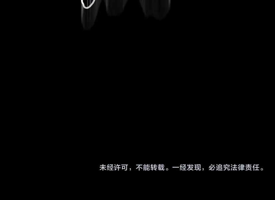 《这个婚反正也要完蛋》第8话 不按常理出牌 第165页