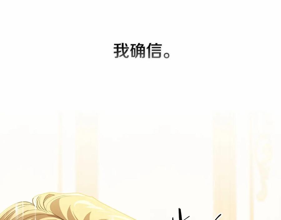 《这个婚反正也要完蛋》第8话 不按常理出牌 第130页