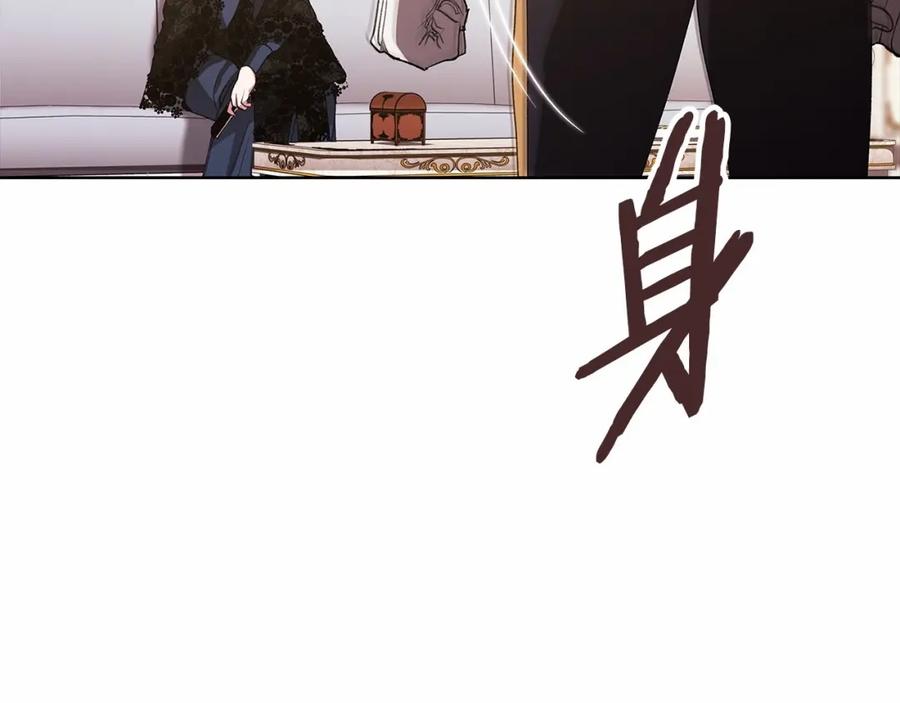 《这个婚反正也要完蛋》第8话 不按常理出牌 第49页