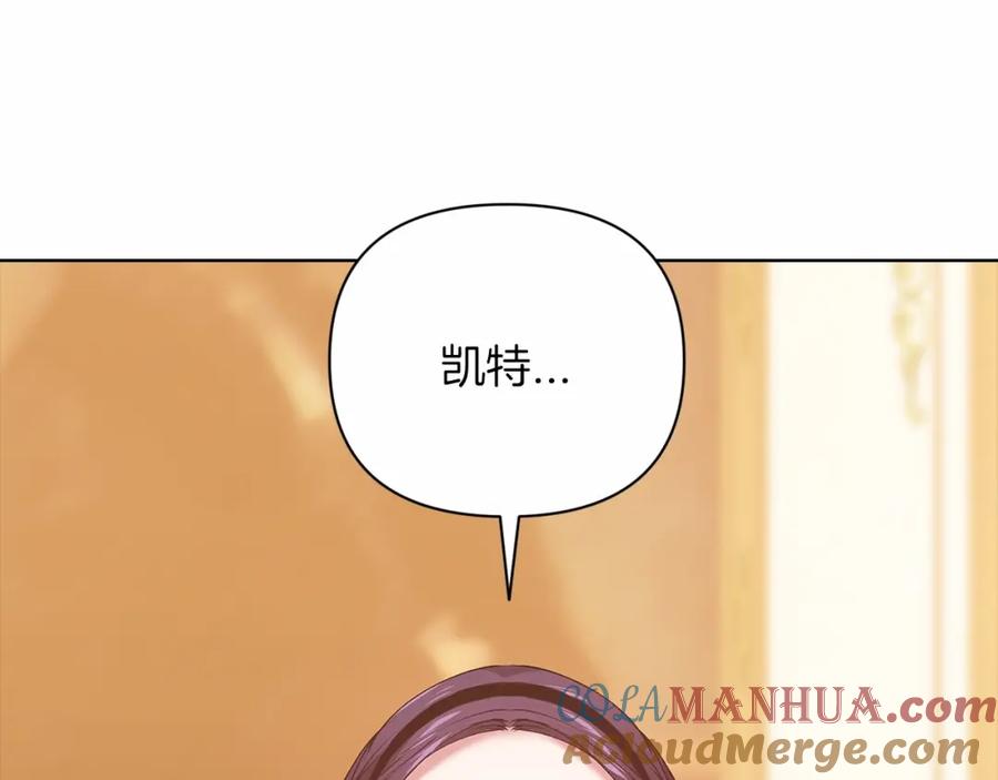 《这个婚反正也要完蛋》第8话 不按常理出牌 第63页