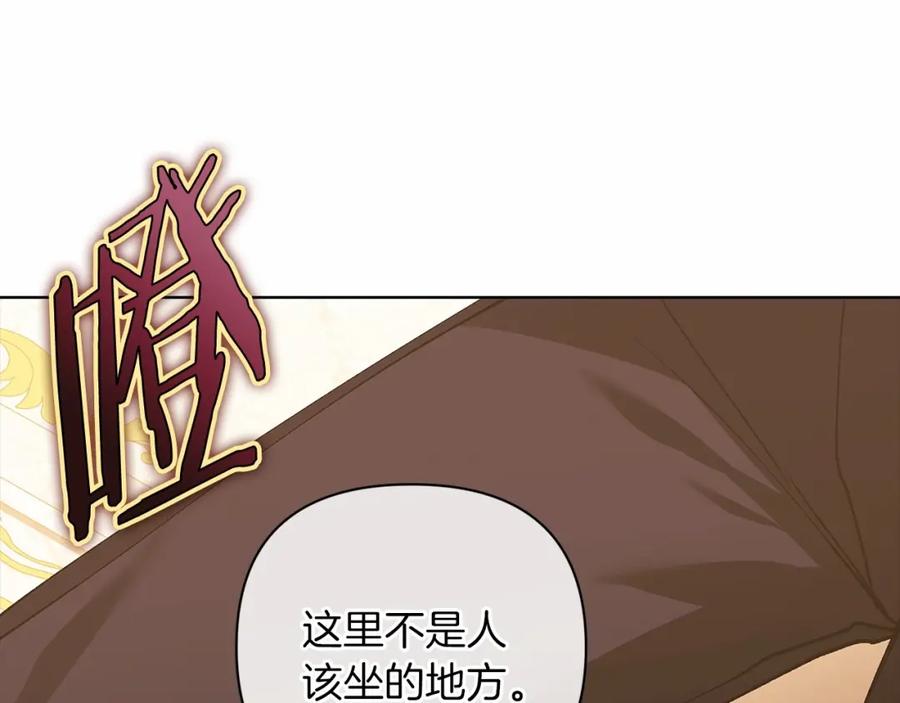 《这个婚反正也要完蛋》第8话 不按常理出牌 第66页