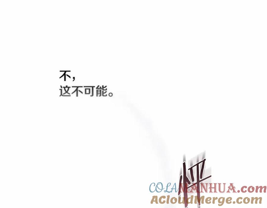 《这个婚反正也要完蛋》第8话 不按常理出牌 第119页