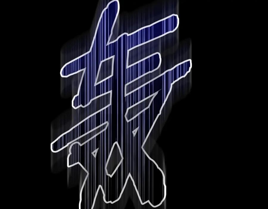 《这个婚反正也要完蛋》第8话 不按常理出牌 第164页