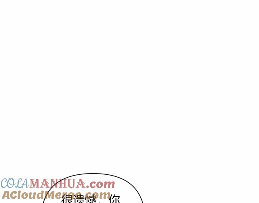 《这个婚反正也要完蛋》第8话 不按常理出牌 第147页