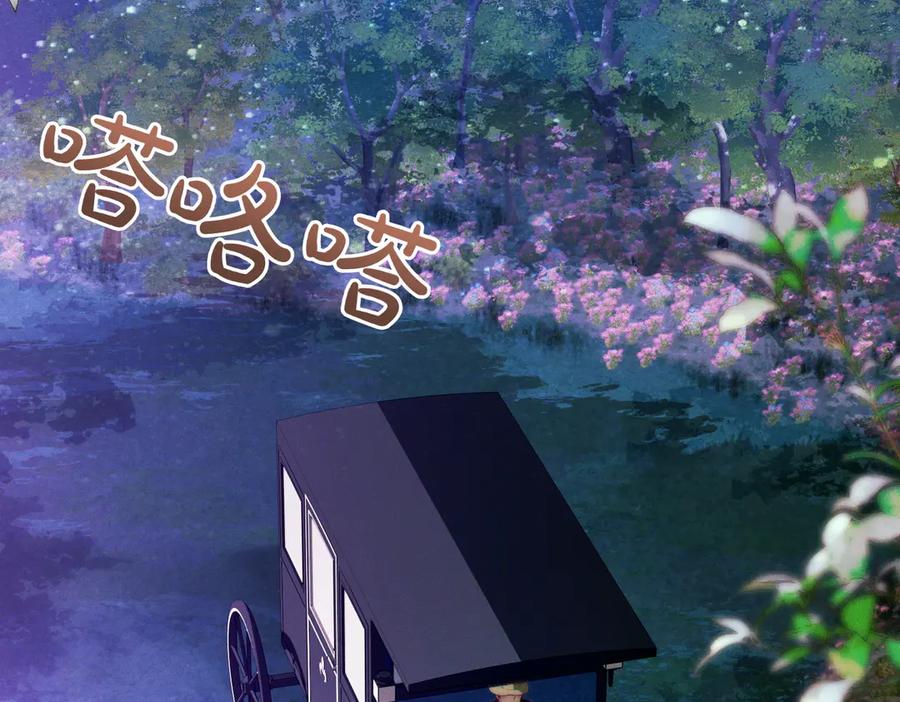 《这个婚绝对会成功》第29话 继续执行计划 第8页