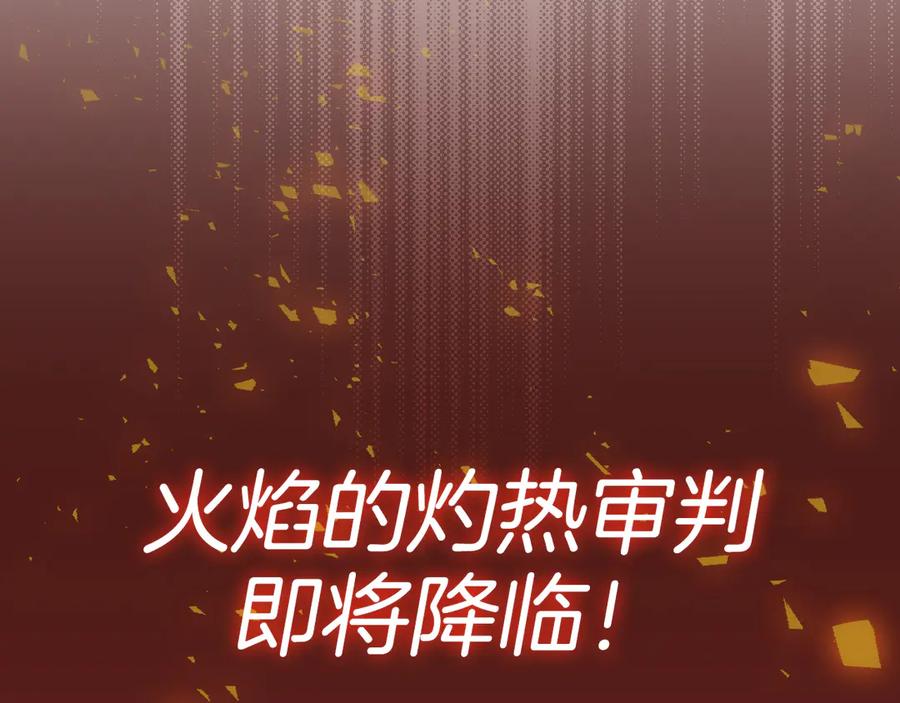 《全民神战：只有我能看到隐藏信息》第111话 雷霆风暴 第46页