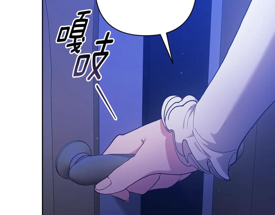 《这个婚反正也要完蛋》第86话 今天你不要走了 第2页