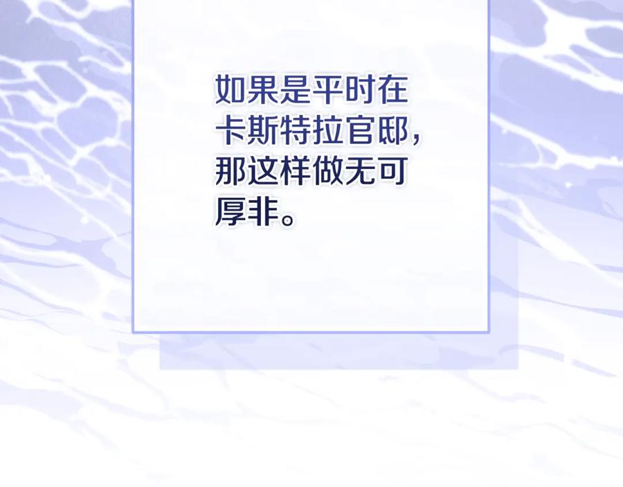 《这个婚反正也要完蛋》第86话 今天你不要走了 第26页