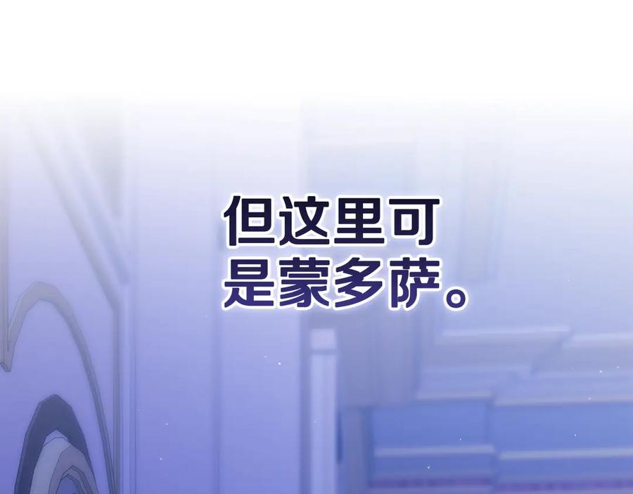 《这个婚反正也要完蛋》第86话 今天你不要走了 第28页