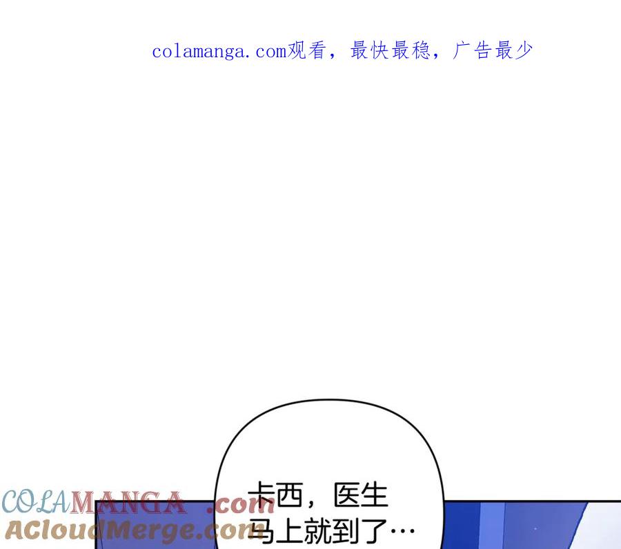 《这个婚反正也要完蛋》第86话 今天你不要走了 第1页