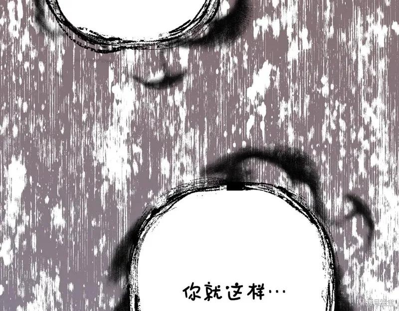 我不再是灰姑娘 第116话 第174页