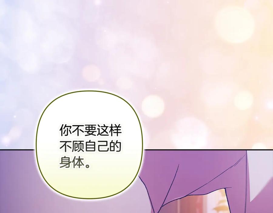 《这个婚反正也要完蛋》第87话 比你想象中更爱你 第10页