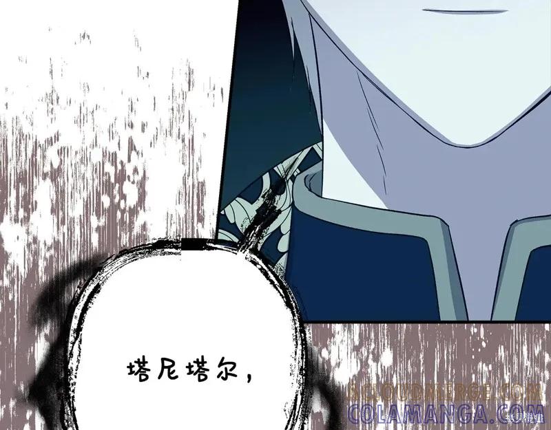我不再是灰姑娘 第116话 第173页