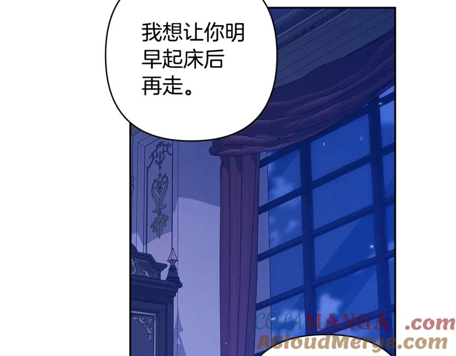 《这个婚反正也要完蛋》第87话 比你想象中更爱你 第5页