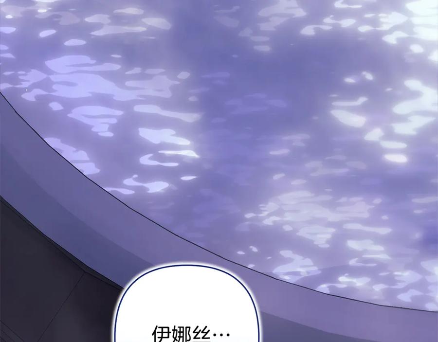 《这个婚反正也要完蛋》第88话 致我生命中的太阳 第8页