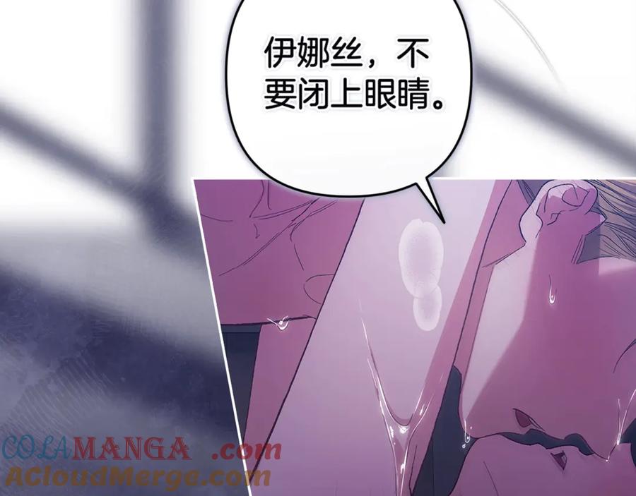 《这个婚反正也要完蛋》第88话 致我生命中的太阳 第29页