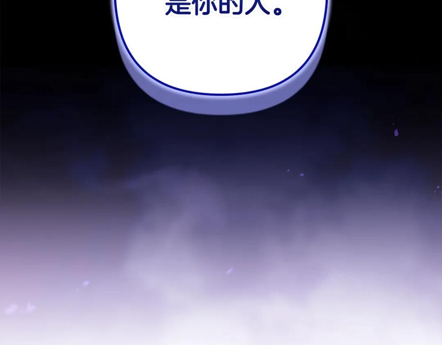 《这个婚反正也要完蛋》第88话 致我生命中的太阳 第42页