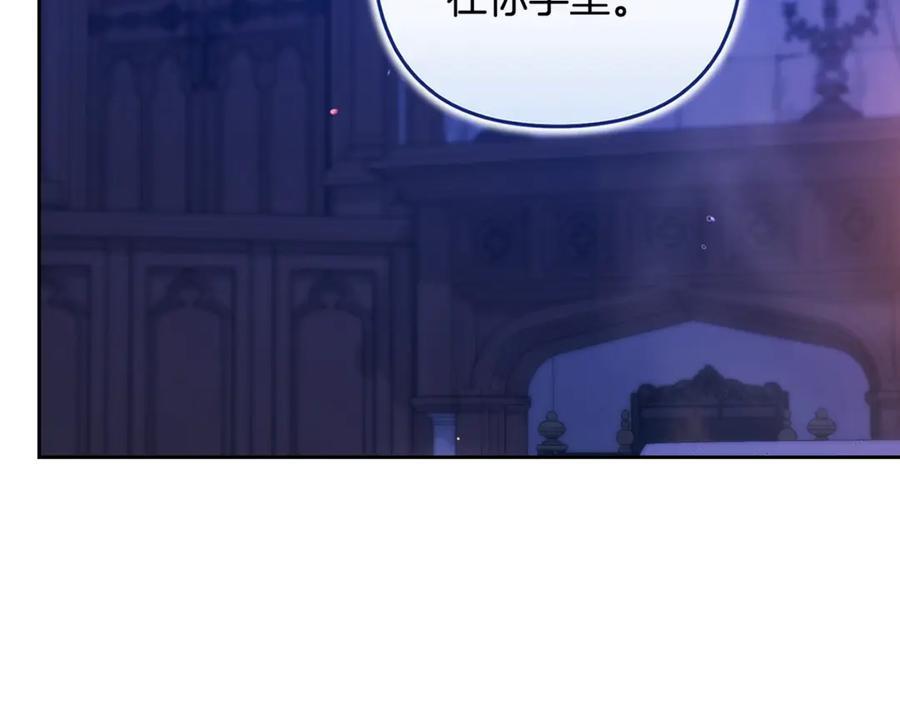 《这个婚反正也要完蛋》第88话 致我生命中的太阳 第24页