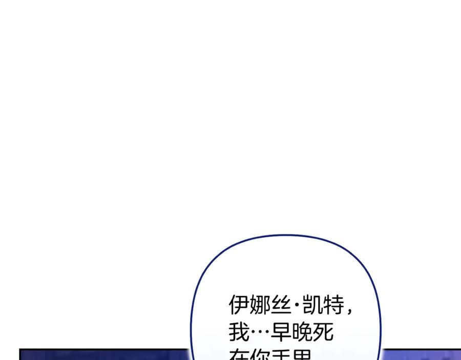 《这个婚反正也要完蛋》第88话 致我生命中的太阳 第23页