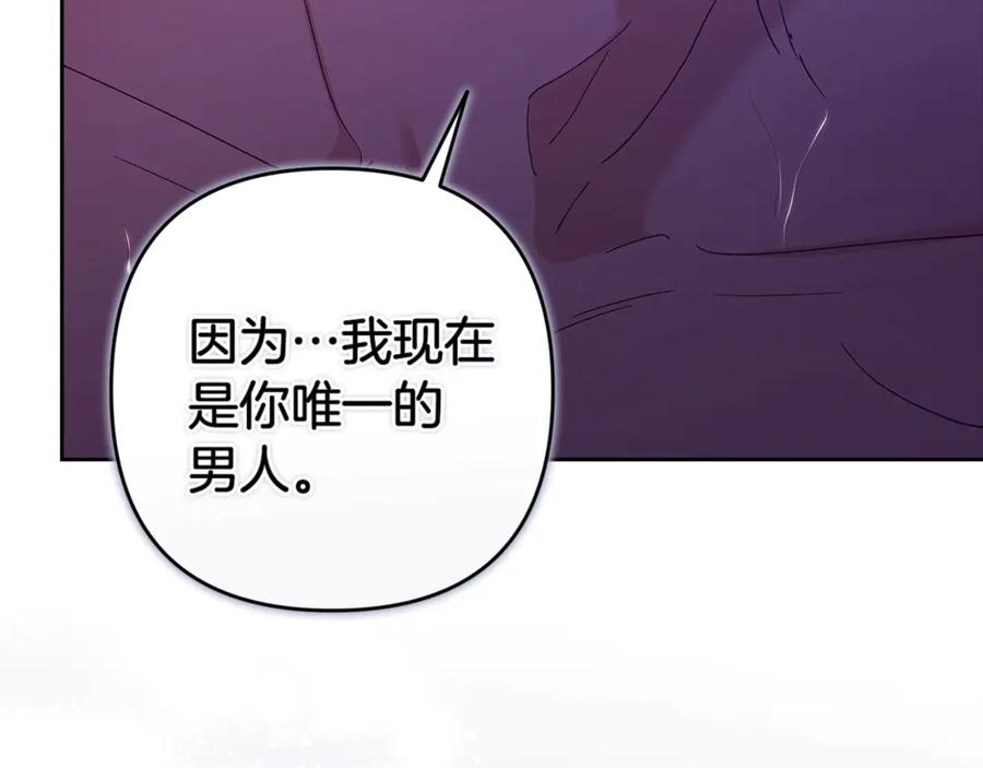 《这个婚反正也要完蛋》第88话 致我生命中的太阳 第35页