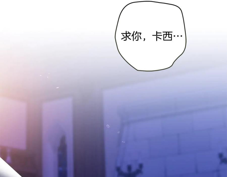 《这个婚反正也要完蛋》第88话 致我生命中的太阳 第27页