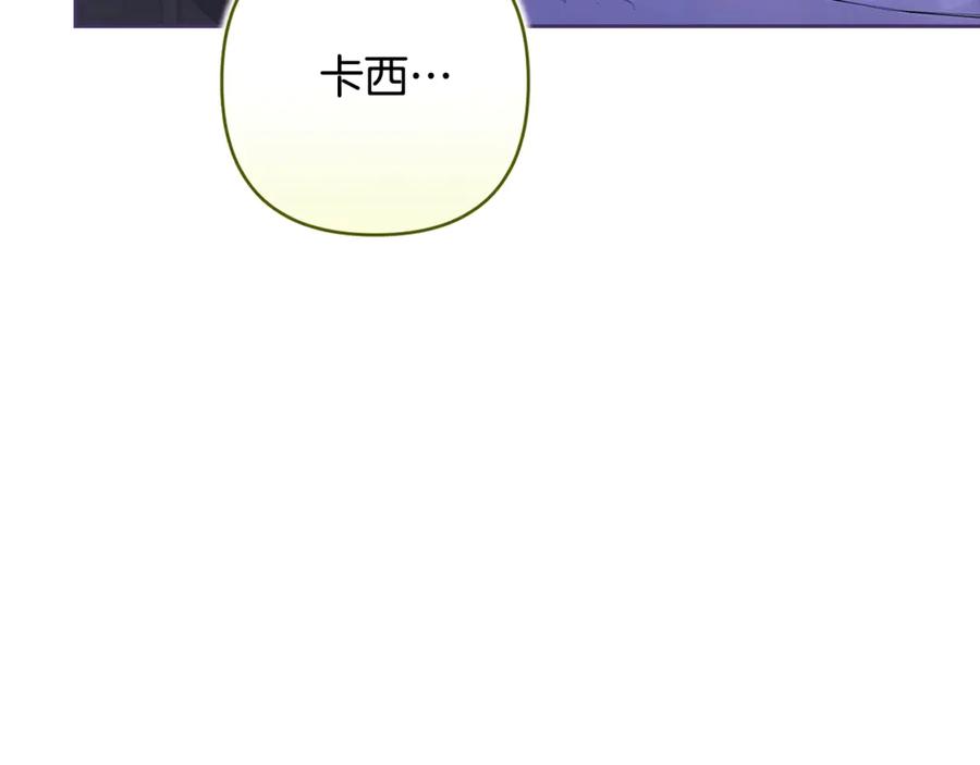 《这个婚反正也要完蛋》第88话 致我生命中的太阳 第18页