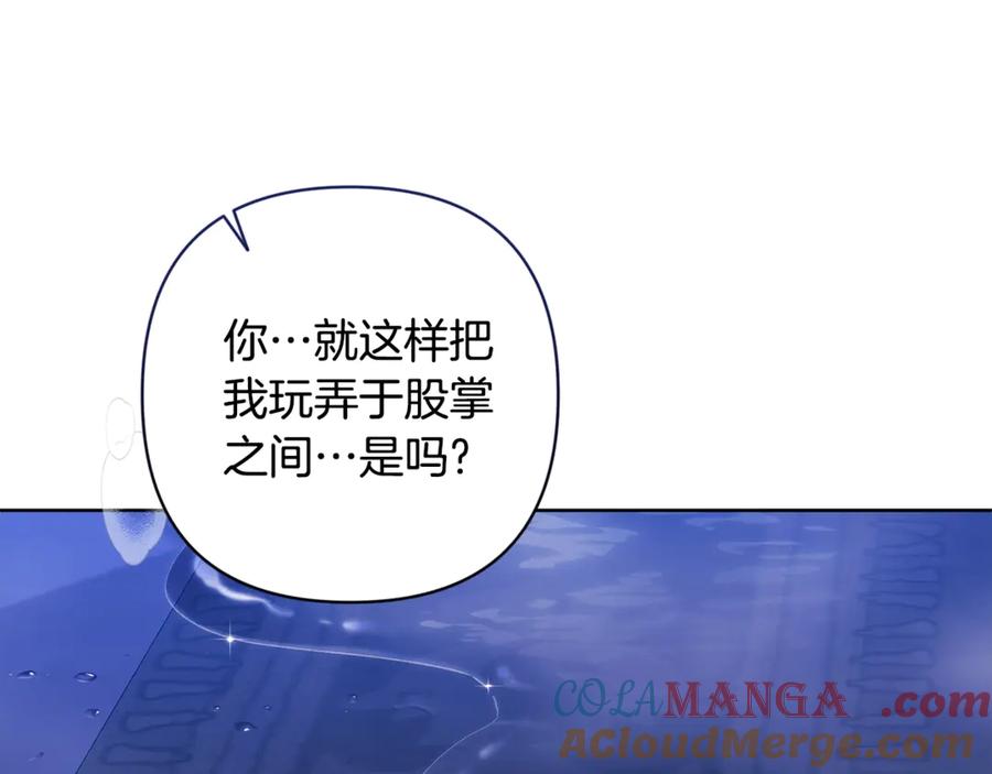 《这个婚反正也要完蛋》第88话 致我生命中的太阳 第25页