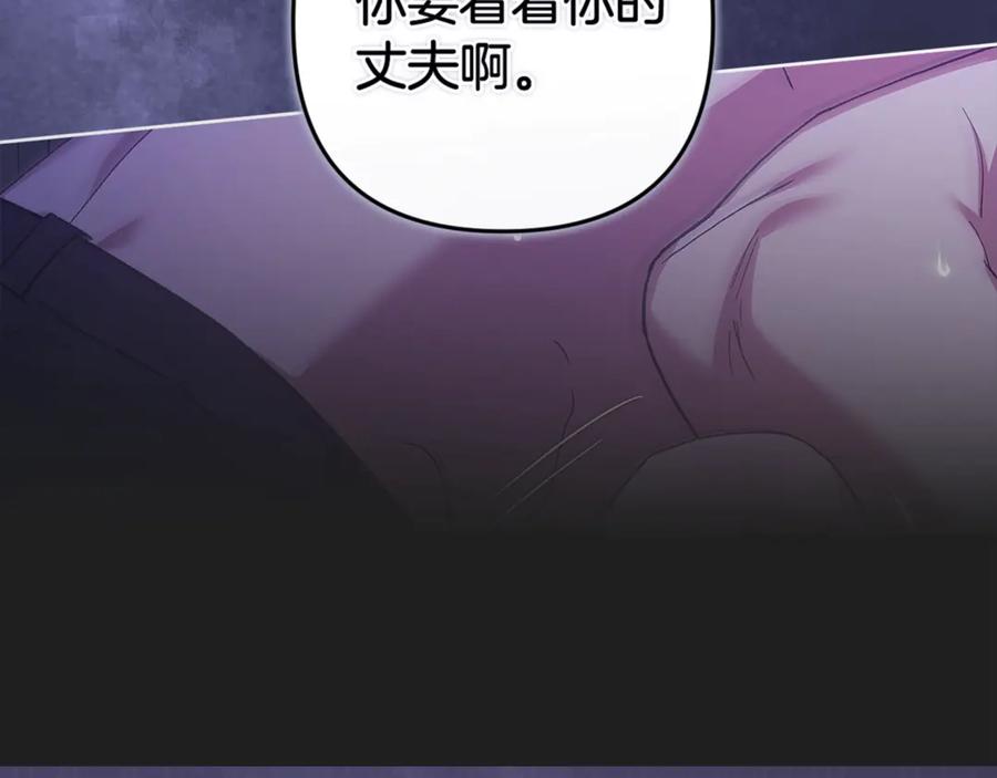 《这个婚反正也要完蛋》第88话 致我生命中的太阳 第31页