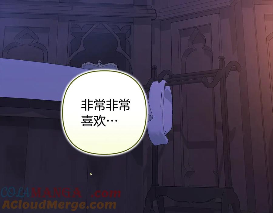 《这个婚反正也要完蛋》第88话 致我生命中的太阳 第21页