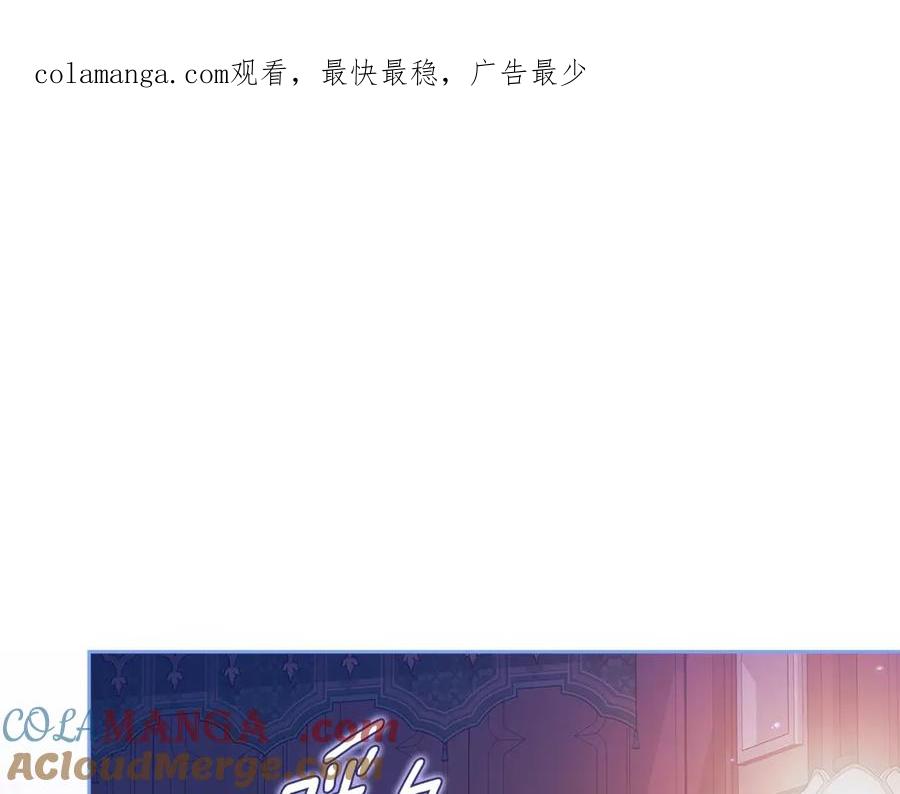 《这个婚反正也要完蛋》第88话 致我生命中的太阳 第1页