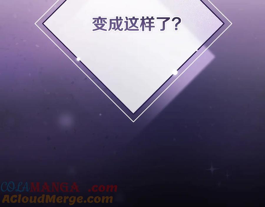 《这个婚反正也要完蛋》第88话 致我生命中的太阳 第73页