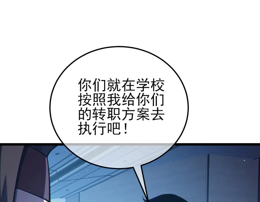 《我靠无敌被动打出成吨伤害！》第115话 炎龙之魂 第78页