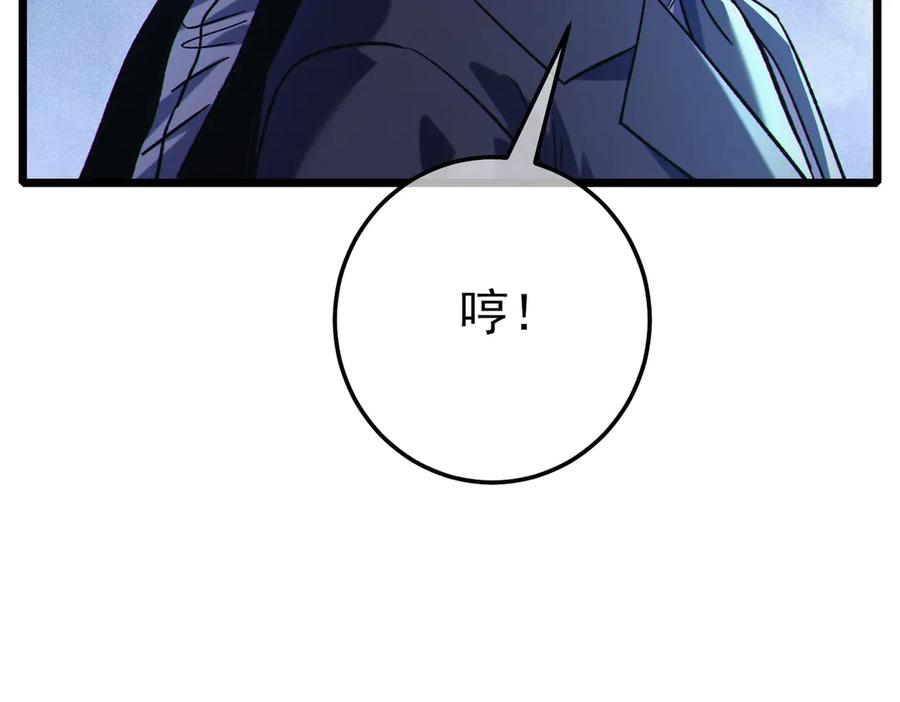 《我靠无敌被动打出成吨伤害！》第115话 炎龙之魂 第86页