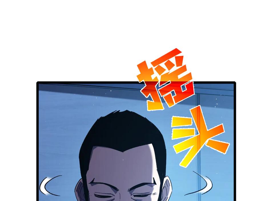 《我靠无敌被动打出成吨伤害！》第115话 炎龙之魂 第75页