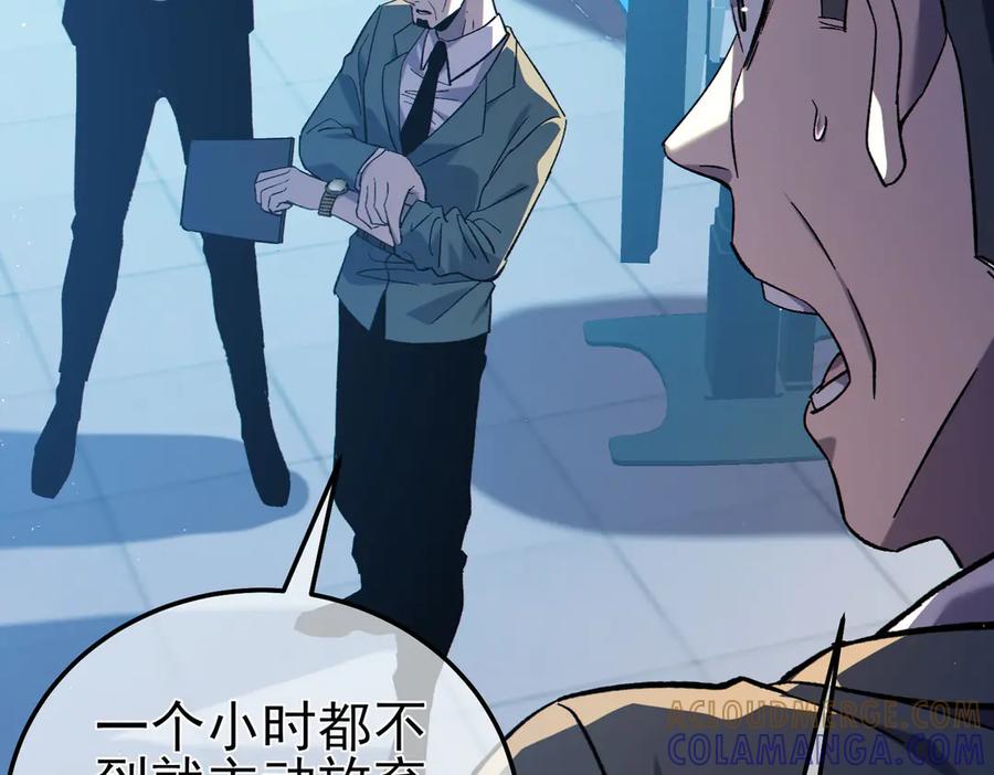 《我靠无敌被动打出成吨伤害！》第115话 炎龙之魂 第133页