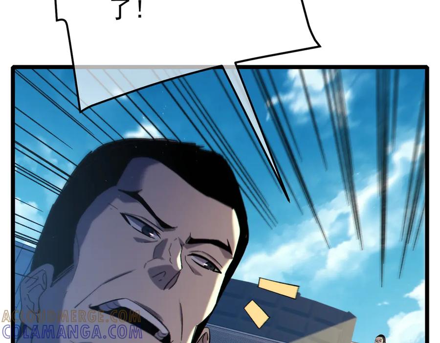 《我靠无敌被动打出成吨伤害！》第115话 炎龙之魂 第129页