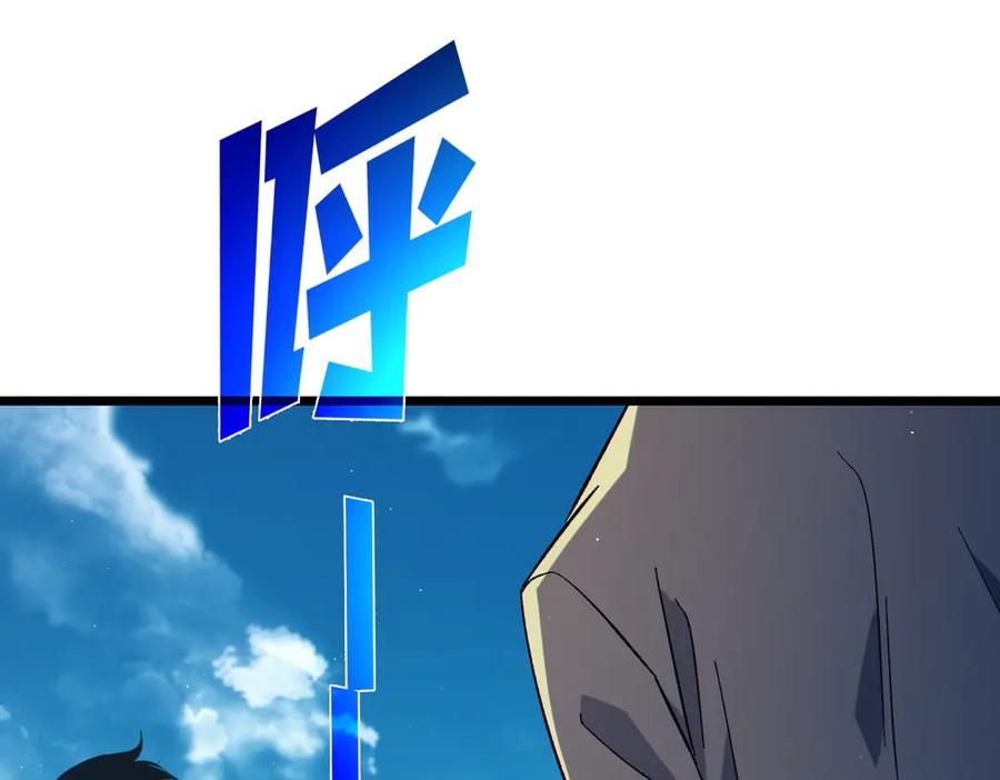 《我靠无敌被动打出成吨伤害！》第115话 炎龙之魂 第114页