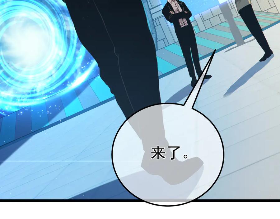 《我靠无敌被动打出成吨伤害！》第115话 炎龙之魂 第116页