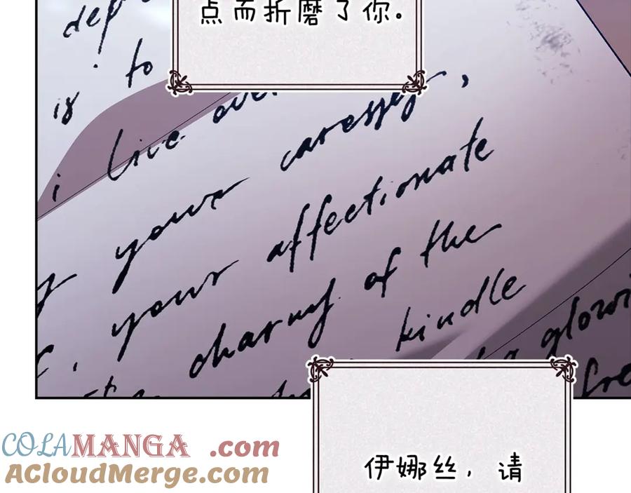 《这个婚反正也要完蛋》第90话 我等你，我爱你 第25页