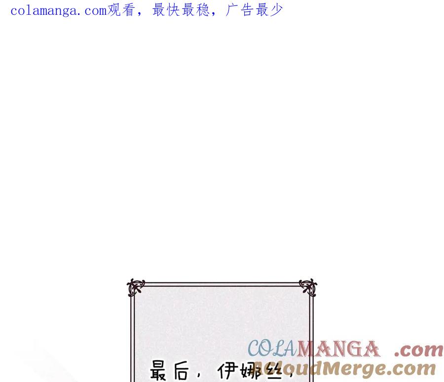 《这个婚反正也要完蛋》第90话 我等你，我爱你 第1页