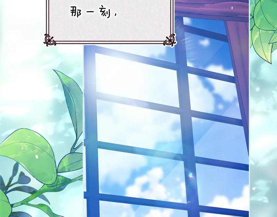 《这个婚反正也要完蛋》第90话 我等你，我爱你 第15页