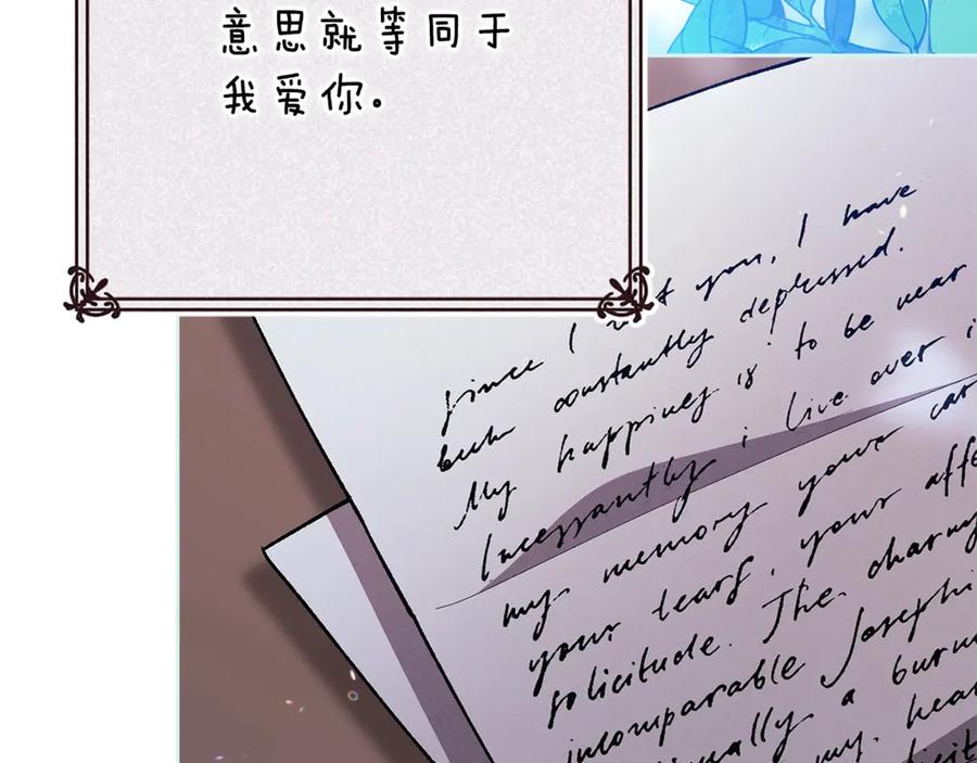 《这个婚反正也要完蛋》第90话 我等你，我爱你 第7页