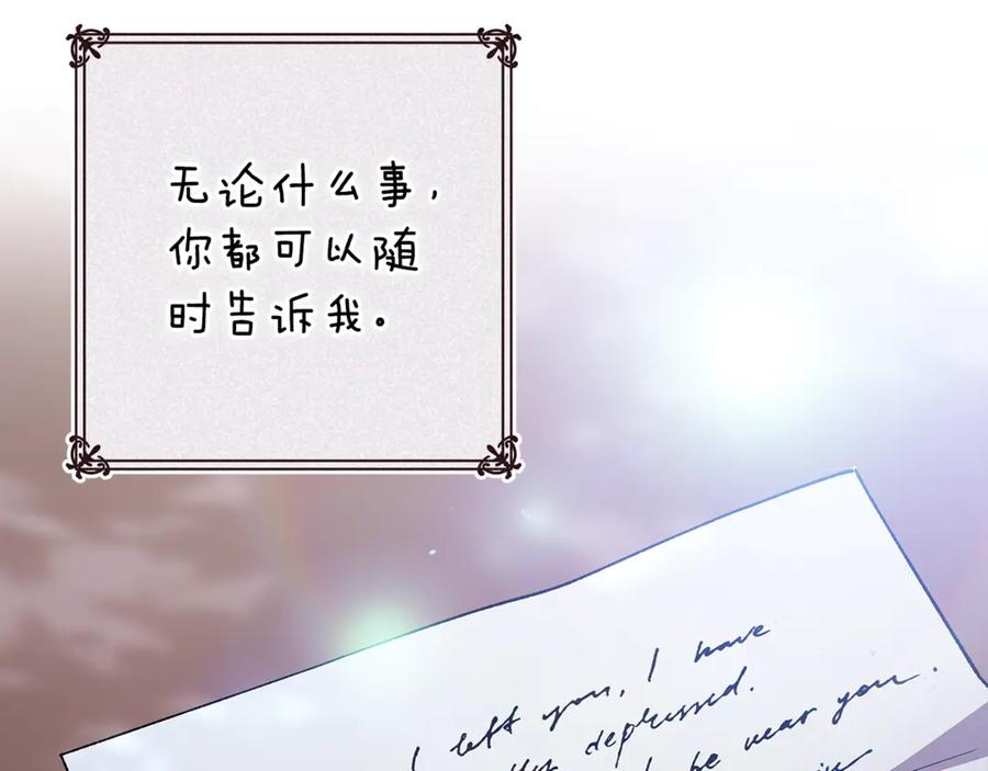 《这个婚反正也要完蛋》第90话 我等你，我爱你 第3页